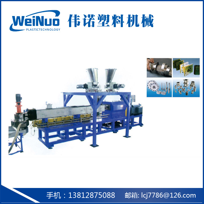 TSSK-95水環(huán)磨面切粒生產(chǎn)線